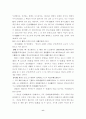 주역의 건곤괘 설명 11페이지
