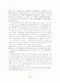 주역의 건곤괘 설명 18페이지