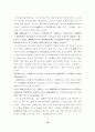 주역의 건곤괘 설명 19페이지