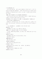 주역의 건곤괘 설명 21페이지