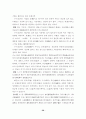 주역의 건곤괘 설명 28페이지