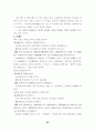 주역의 건곤괘 설명 30페이지