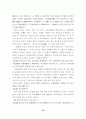 주역의 건곤괘 설명 33페이지