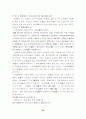 주역의 건곤괘 설명 34페이지