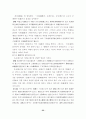 주역의 건곤괘 설명 35페이지