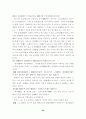 주역의 건곤괘 설명 36페이지