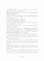 주역의 건곤괘 설명 38페이지