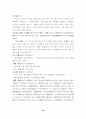 주역의 건곤괘 설명 40페이지