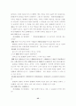 주역의 건곤괘 설명 42페이지