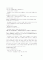 주역의 건곤괘 설명 44페이지