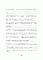 주역의 건곤괘 설명 45페이지