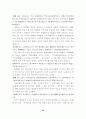 주역의 건곤괘 설명 46페이지
