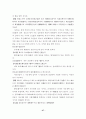 주역의 건곤괘 설명 47페이지