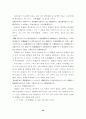 주역의 건곤괘 설명 48페이지