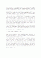 [사회과학] 해외 시장 수출 전략 - 틈새시장 2페이지