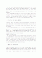 해외 시장 수출 전략 - 해외광고 2페이지
