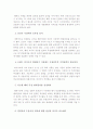 해외 시장 진출 전략 - 벤처기업의 상품수출 2페이지