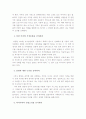 해외 시장 진출에서의 협상 3페이지