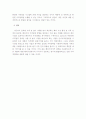 해외 시장에서의 가격 전략 4페이지
