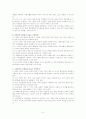 연습문제풀이-현대의 사회과 교육,차경수,2004 6페이지