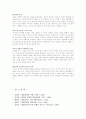 [대중문화]대중문화를 보는 다양한 시각 3페이지