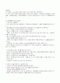 치매의 종류와 대처요령 6페이지