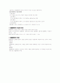법률행위 2페이지