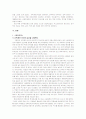 우리나라 대학의 각종문제 및 해결방안 6페이지