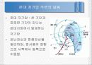 일기도와 일기예보 6페이지