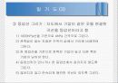 일기도와 일기예보 11페이지