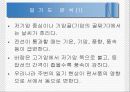 일기도와 일기예보 13페이지