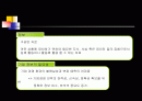 경영과 정보시스템의 관계 및 사례 2페이지