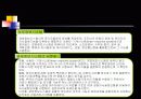 경영과 정보시스템의 관계 및 사례 3페이지