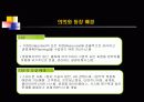 경영과 정보시스템의 관계 및 사례 4페이지