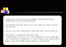 경영과 정보시스템의 관계 및 사례 15페이지