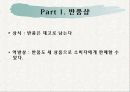역발상마케팅성공사례 3페이지