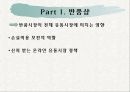 역발상마케팅성공사례 7페이지