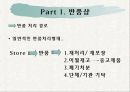 역발상마케팅성공사례 8페이지