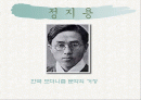 정지용, 한국 모더니즘 문학의 거장 1페이지
