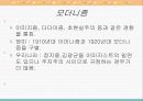 정지용, 한국 모더니즘 문학의 거장 3페이지