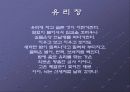 정지용, 한국 모더니즘 문학의 거장 12페이지