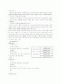 세계유명호텔의 객실상품소개 및 분석 -Wynn Las Vegas, Bellagio Las Vegas 6페이지
