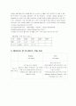 세계유명호텔의 객실상품소개 및 분석 -Wynn Las Vegas, Bellagio Las Vegas 22페이지
