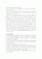 세계유명호텔의 객실상품소개 및 분석 -Wynn Las Vegas, Bellagio Las Vegas 27페이지