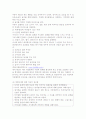 부적응 행동을 보이는 아동 3페이지