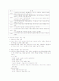 부적응 행동을 보이는 아동 5페이지