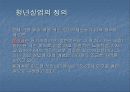 청년실업 3페이지