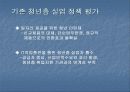 청년실업 9페이지