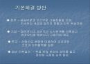 청년실업 10페이지