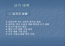 청년실업 11페이지